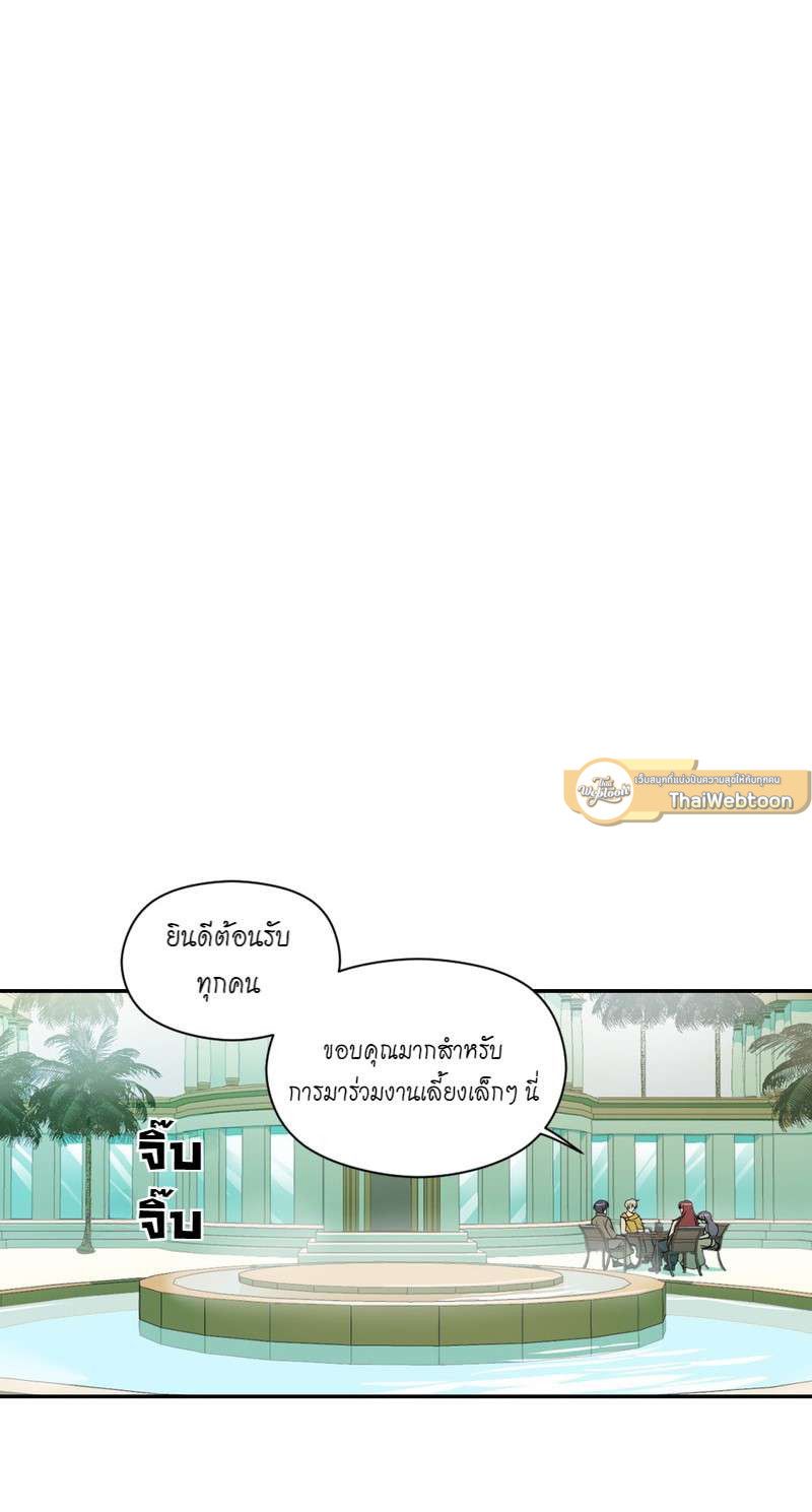 I was Reborn as the Villainess’ Father and I Need XXX to Survive! ตอนที่ 24 2