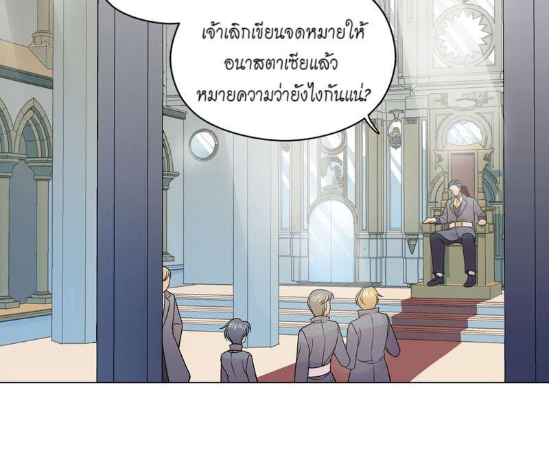 I was Reborn as the Villainess’ Father and I Need XXX to Survive! ตอนที่ 23 33