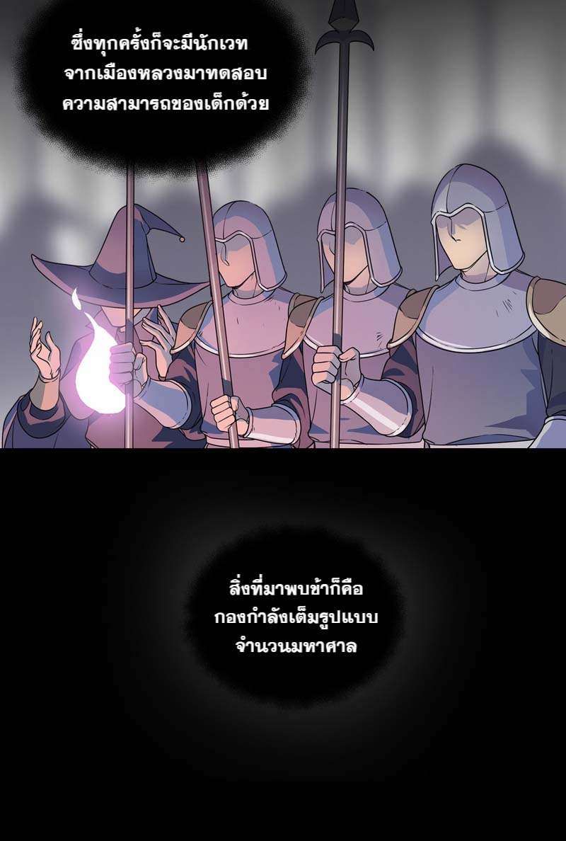 I was Reborn as the Villainess’ Father and I Need XXX to Survive! ตอนที่ 24 10