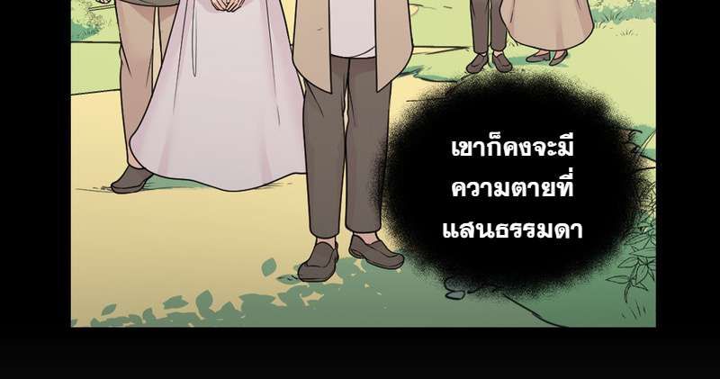 I was Reborn as the Villainess’ Father and I Need XXX to Survive! ตอนที่ 24 8