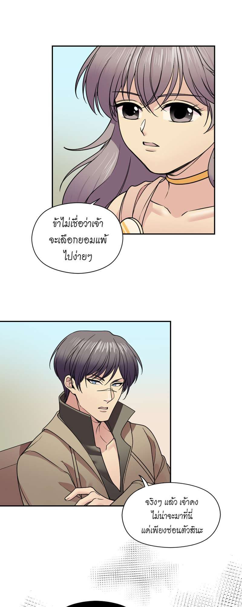 I was Reborn as the Villainess’ Father and I Need XXX to Survive! ตอนที่ 24 15