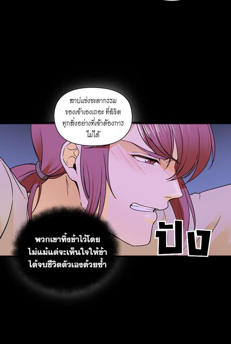 I was Reborn as the Villainess’ Father and I Need XXX to Survive! ตอนที่ 24 12