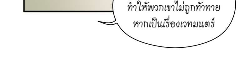 I was Reborn as the Villainess’ Father and I Need XXX to Survive! ตอนที่ 24 22