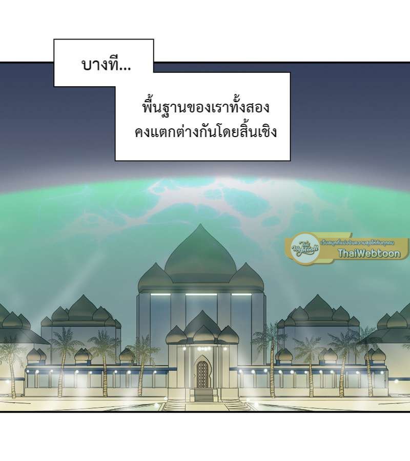 I was Reborn as the Villainess’ Father and I Need XXX to Survive! ตอนที่ 24 20