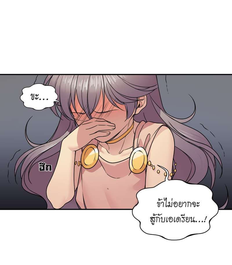 I was Reborn as the Villainess’ Father and I Need XXX to Survive! ตอนที่ 24 26