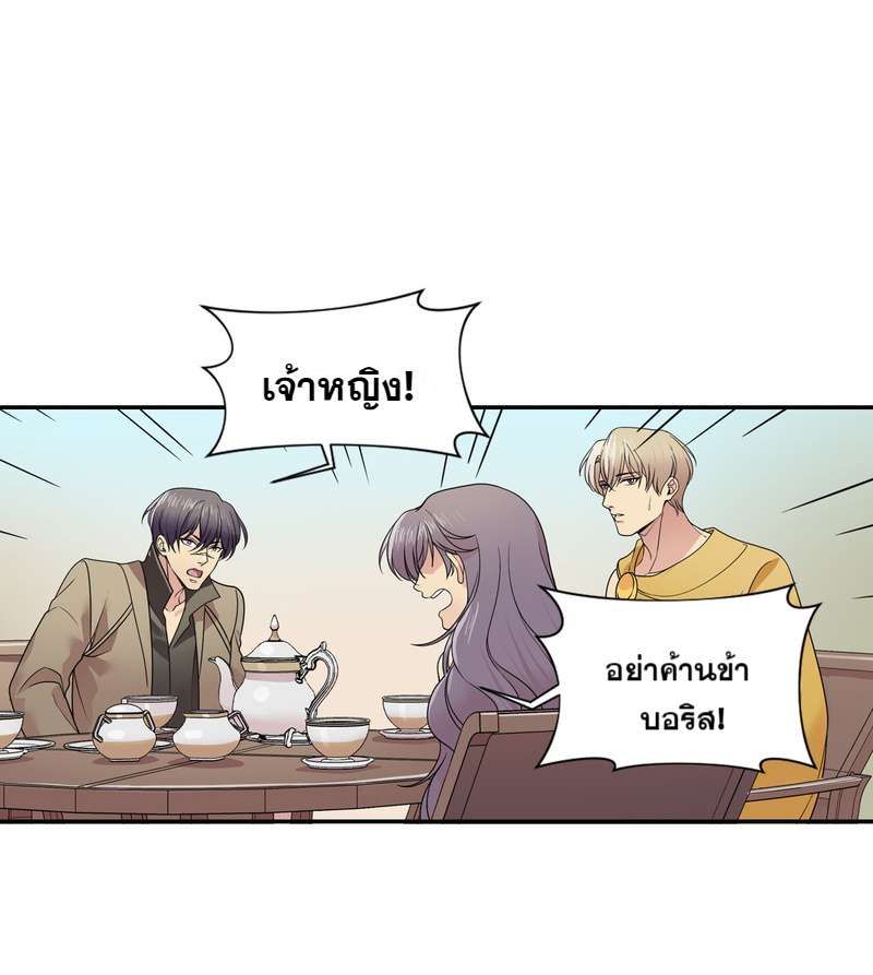 I was Reborn as the Villainess’ Father and I Need XXX to Survive! ตอนที่ 24 24