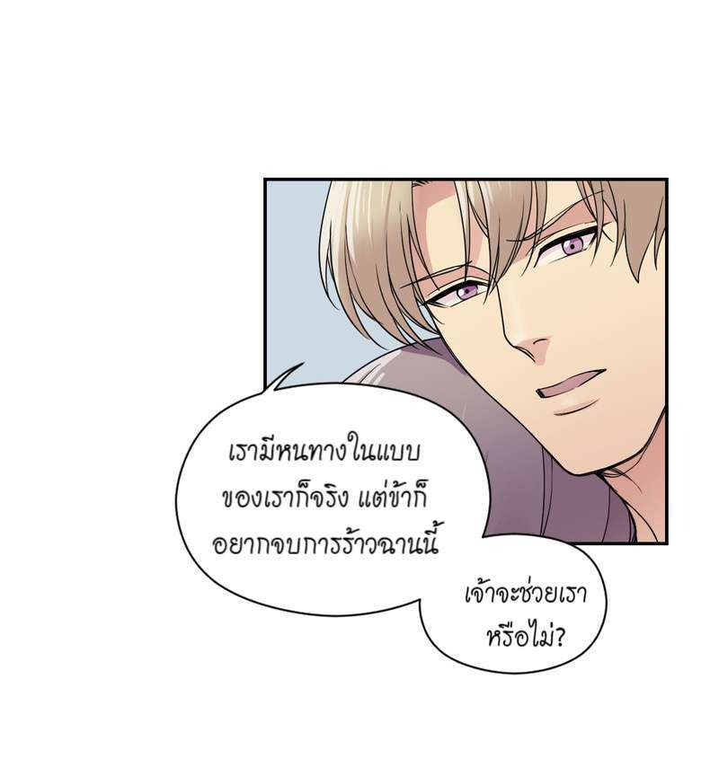 I was Reborn as the Villainess’ Father and I Need XXX to Survive! ตอนที่ 24 28