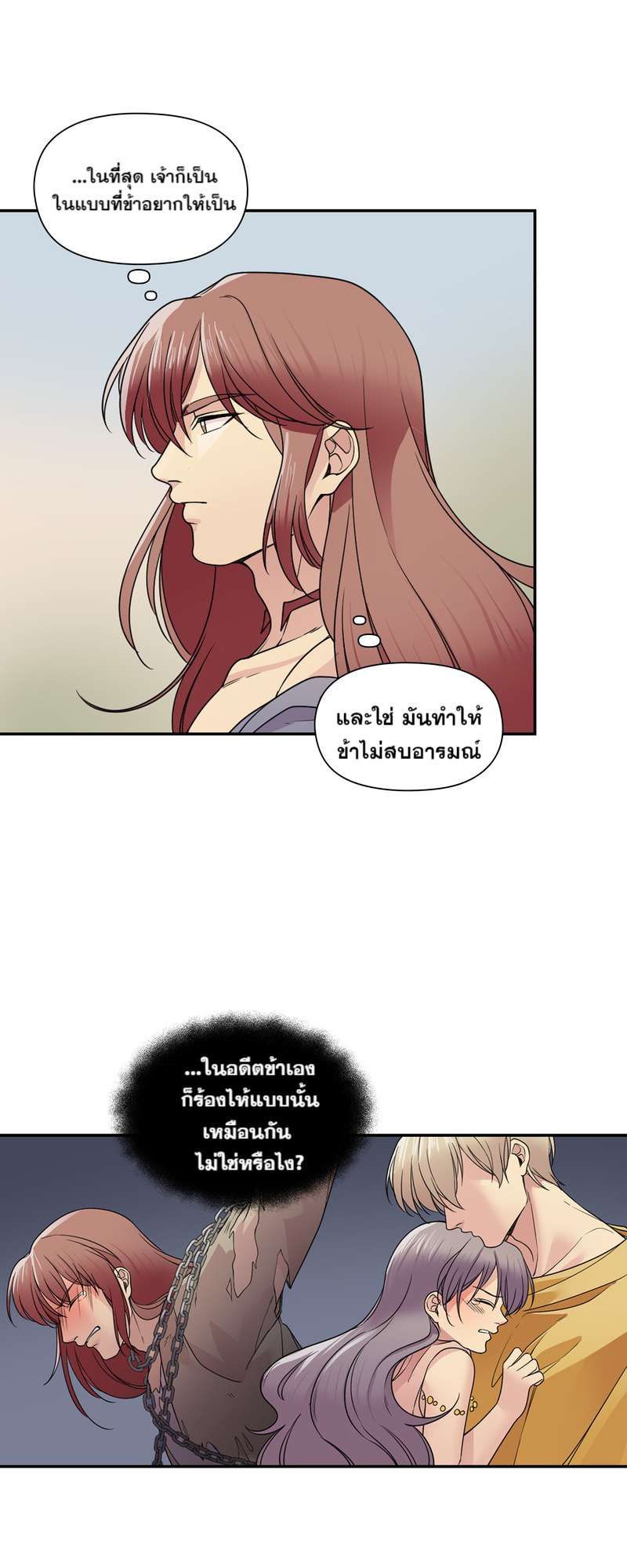 I was Reborn as the Villainess’ Father and I Need XXX to Survive! ตอนที่ 24 29