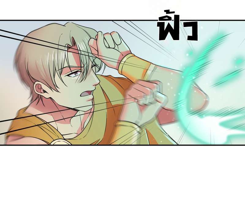 I was Reborn as the Villainess’ Father and I Need XXX to Survive! ตอนที่ 24 43