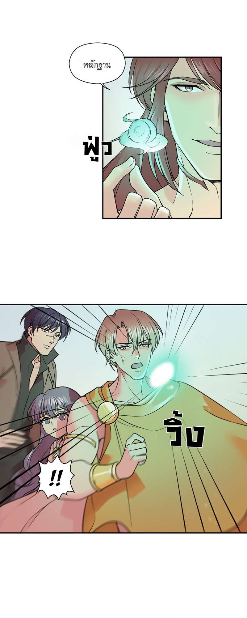 I was Reborn as the Villainess’ Father and I Need XXX to Survive! ตอนที่ 24 42