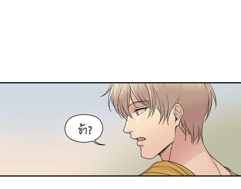 I was Reborn as the Villainess’ Father and I Need XXX to Survive! ตอนที่ 24 39