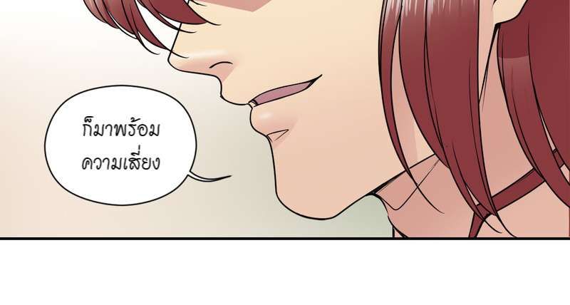 I was Reborn as the Villainess’ Father and I Need XXX to Survive! ตอนที่ 24 45