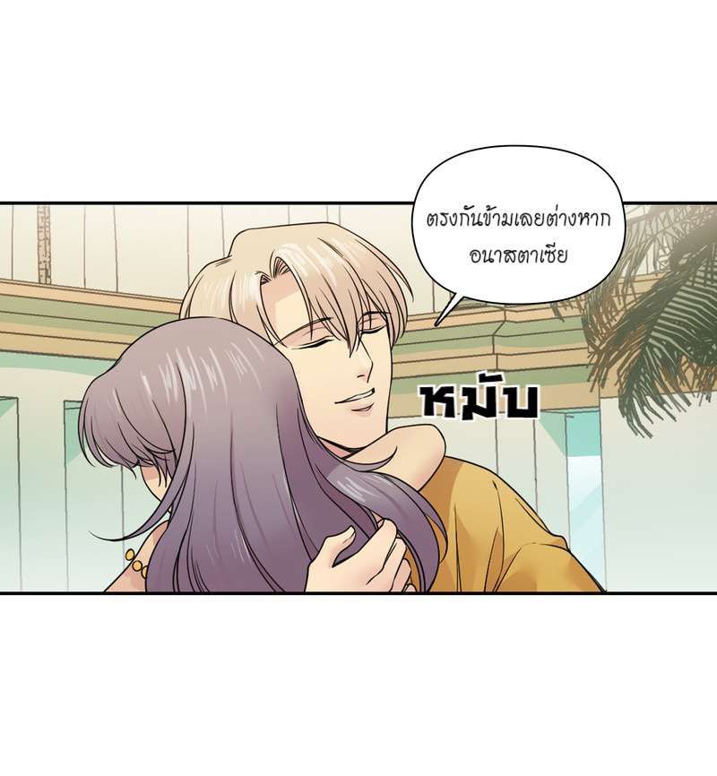I was Reborn as the Villainess’ Father and I Need XXX to Survive! ตอนที่ 25 5
