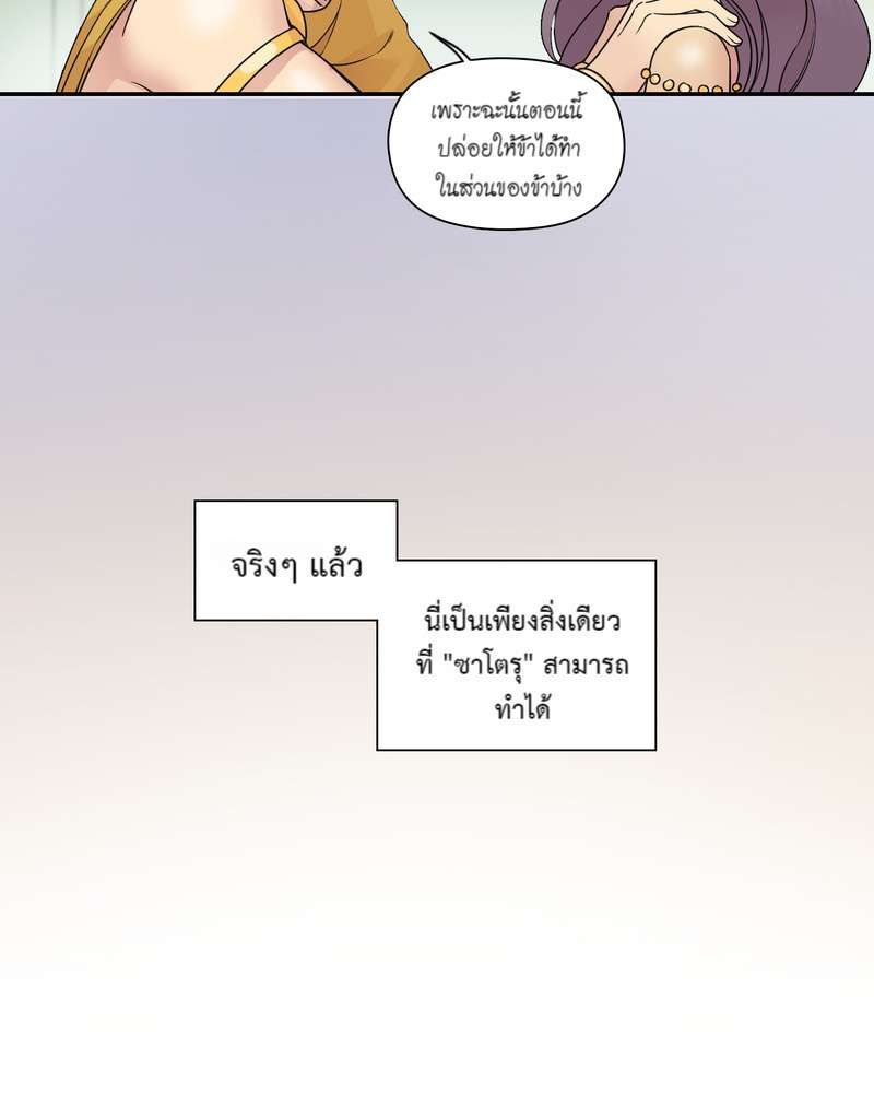 I was Reborn as the Villainess’ Father and I Need XXX to Survive! ตอนที่ 25 7