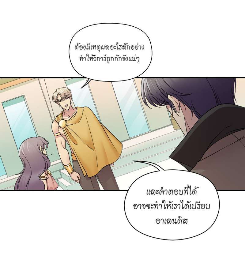 I was Reborn as the Villainess’ Father and I Need XXX to Survive! ตอนที่ 25 13