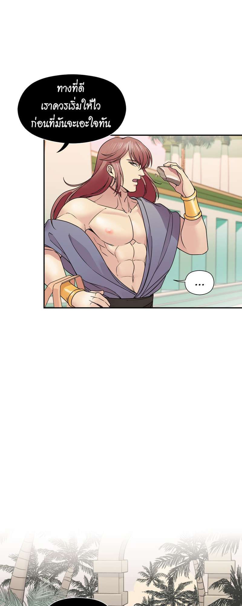 I was Reborn as the Villainess’ Father and I Need XXX to Survive! ตอนที่ 25 14