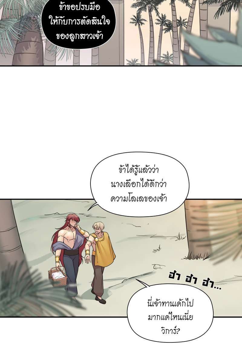 I was Reborn as the Villainess’ Father and I Need XXX to Survive! ตอนที่ 25 15