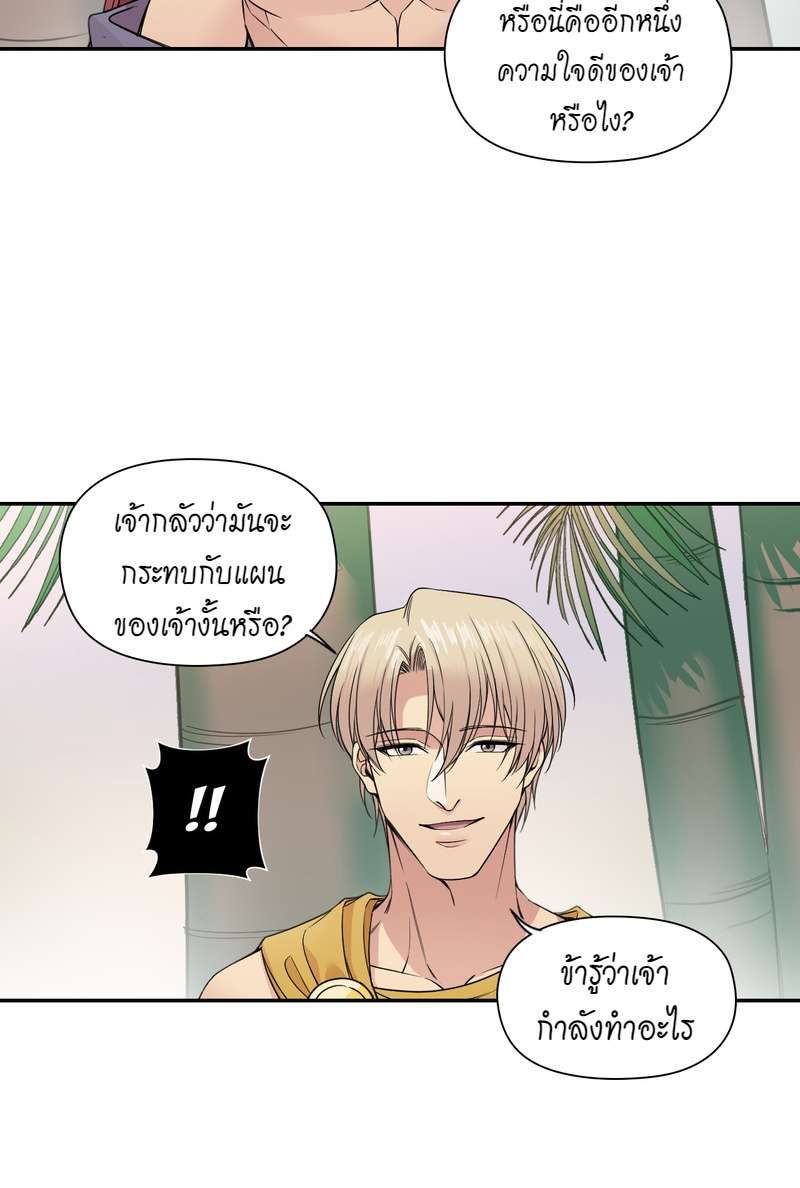 I was Reborn as the Villainess’ Father and I Need XXX to Survive! ตอนที่ 25 19