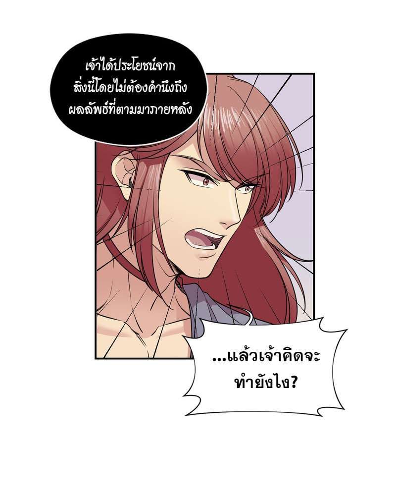 I was Reborn as the Villainess’ Father and I Need XXX to Survive! ตอนที่ 25 21