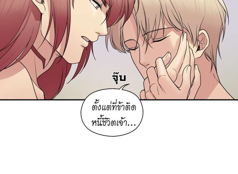 I was Reborn as the Villainess’ Father and I Need XXX to Survive! ตอนที่ 25 23