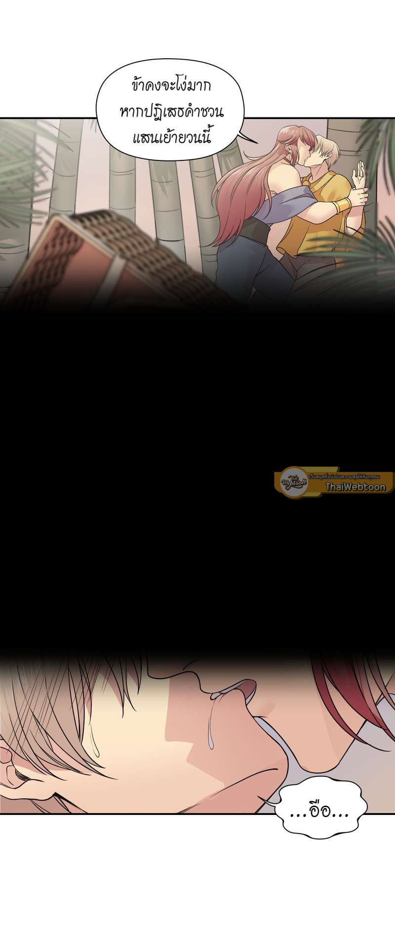 I was Reborn as the Villainess’ Father and I Need XXX to Survive! ตอนที่ 25 26