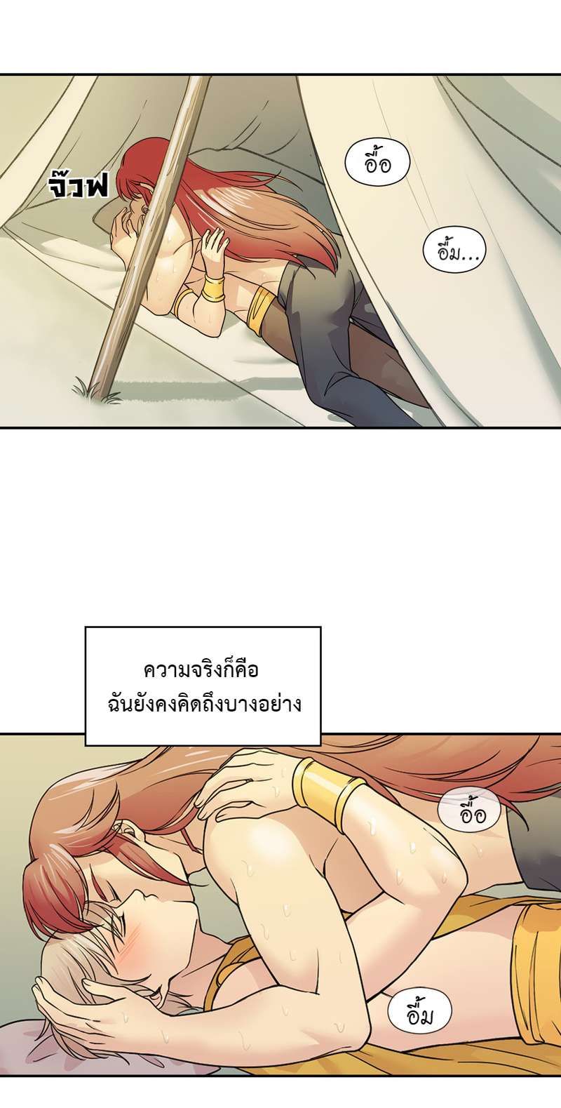 I was Reborn as the Villainess’ Father and I Need XXX to Survive! ตอนที่ 25 27