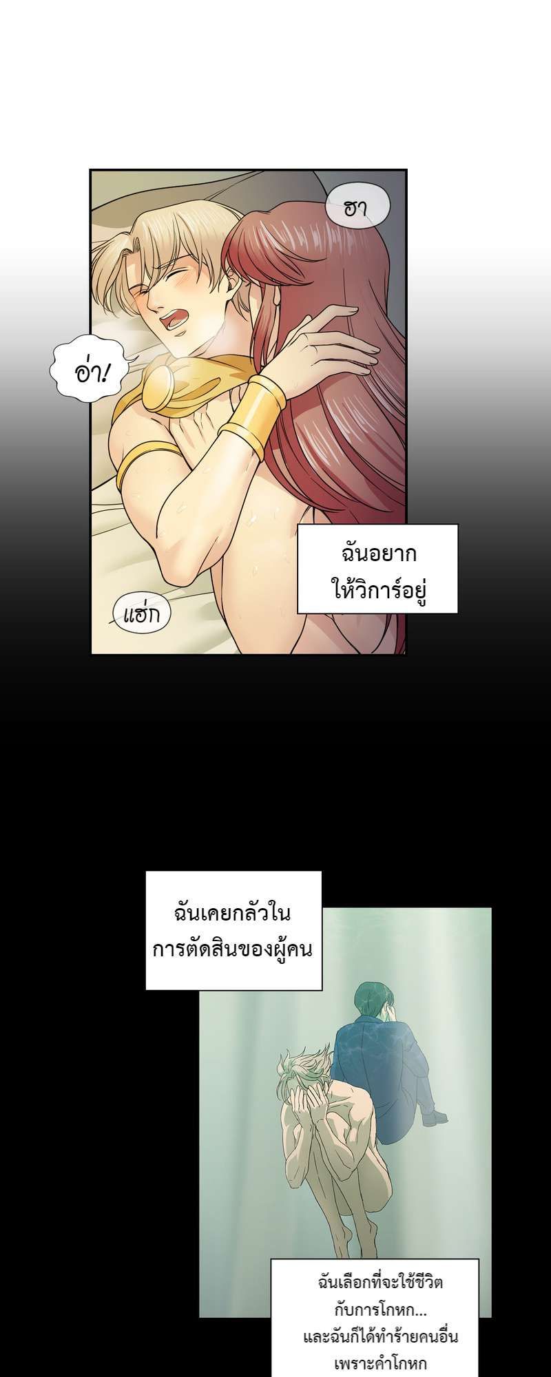 I was Reborn as the Villainess’ Father and I Need XXX to Survive! ตอนที่ 25 28