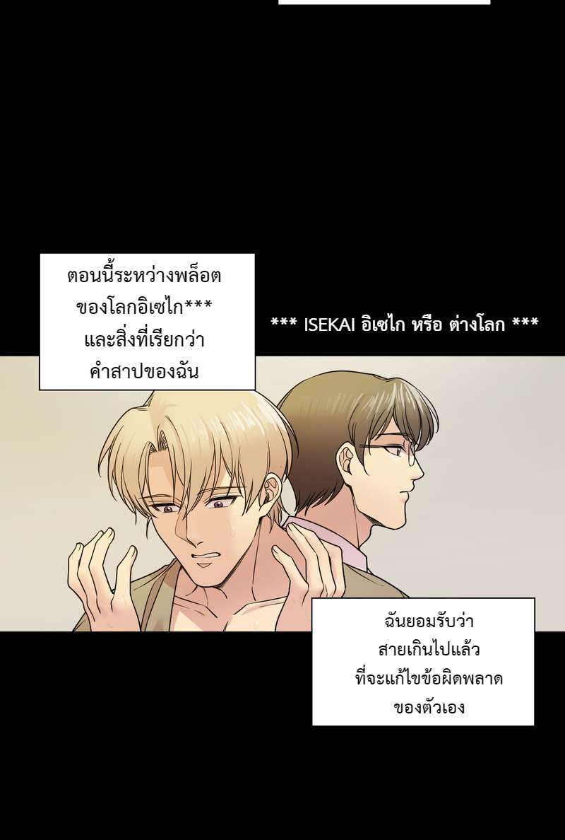 I was Reborn as the Villainess’ Father and I Need XXX to Survive! ตอนที่ 25 29