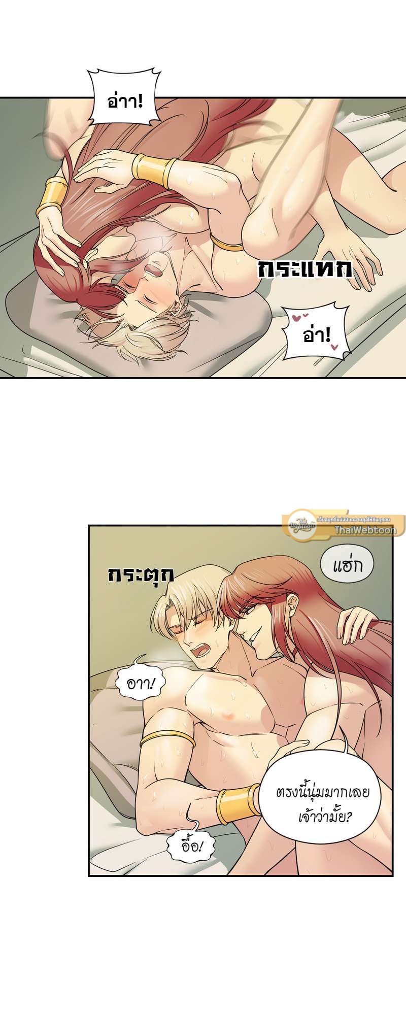 I was Reborn as the Villainess’ Father and I Need XXX to Survive! ตอนที่ 25 36