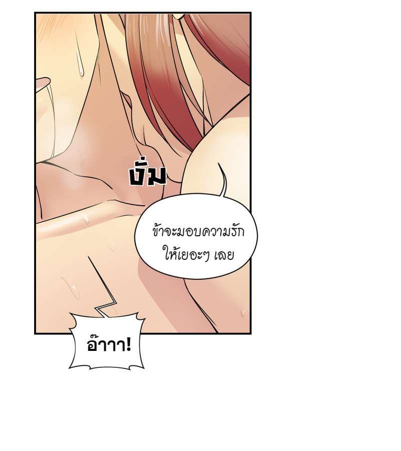 I was Reborn as the Villainess’ Father and I Need XXX to Survive! ตอนที่ 25 37