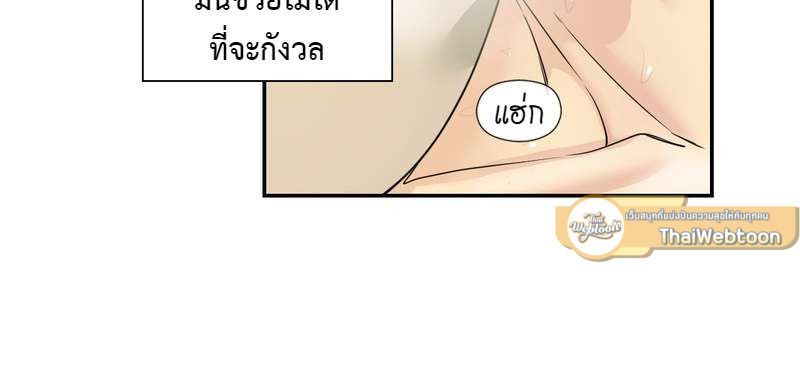 I was Reborn as the Villainess’ Father and I Need XXX to Survive! ตอนที่ 25 41