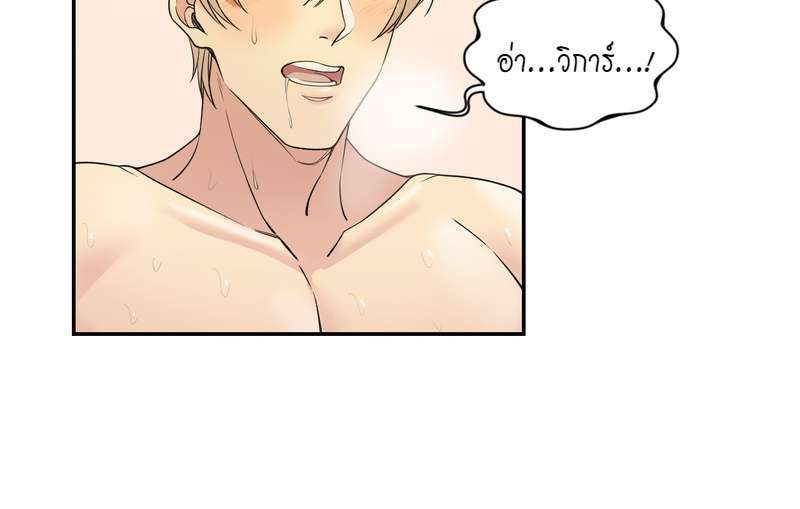 I was Reborn as the Villainess’ Father and I Need XXX to Survive! ตอนที่ 25 39