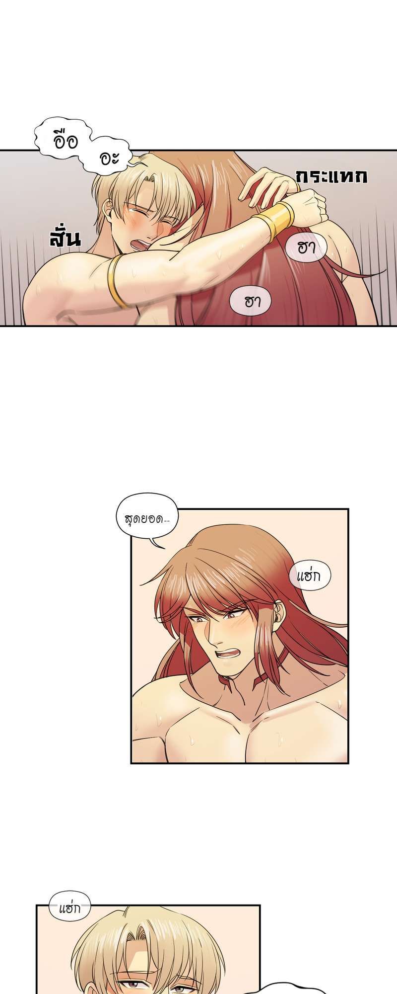 I was Reborn as the Villainess’ Father and I Need XXX to Survive! ตอนที่ 25 38