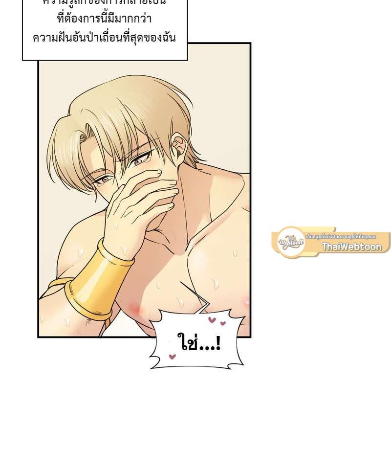 I was Reborn as the Villainess’ Father and I Need XXX to Survive! ตอนที่ 25 31