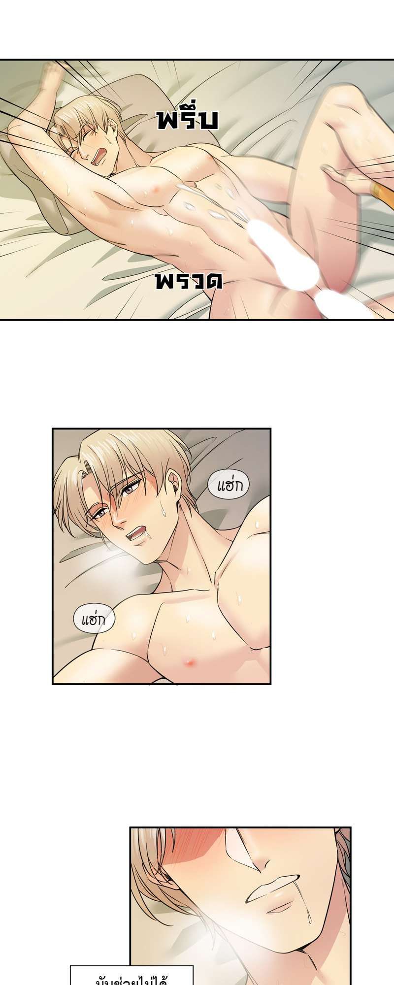 I was Reborn as the Villainess’ Father and I Need XXX to Survive! ตอนที่ 25 40