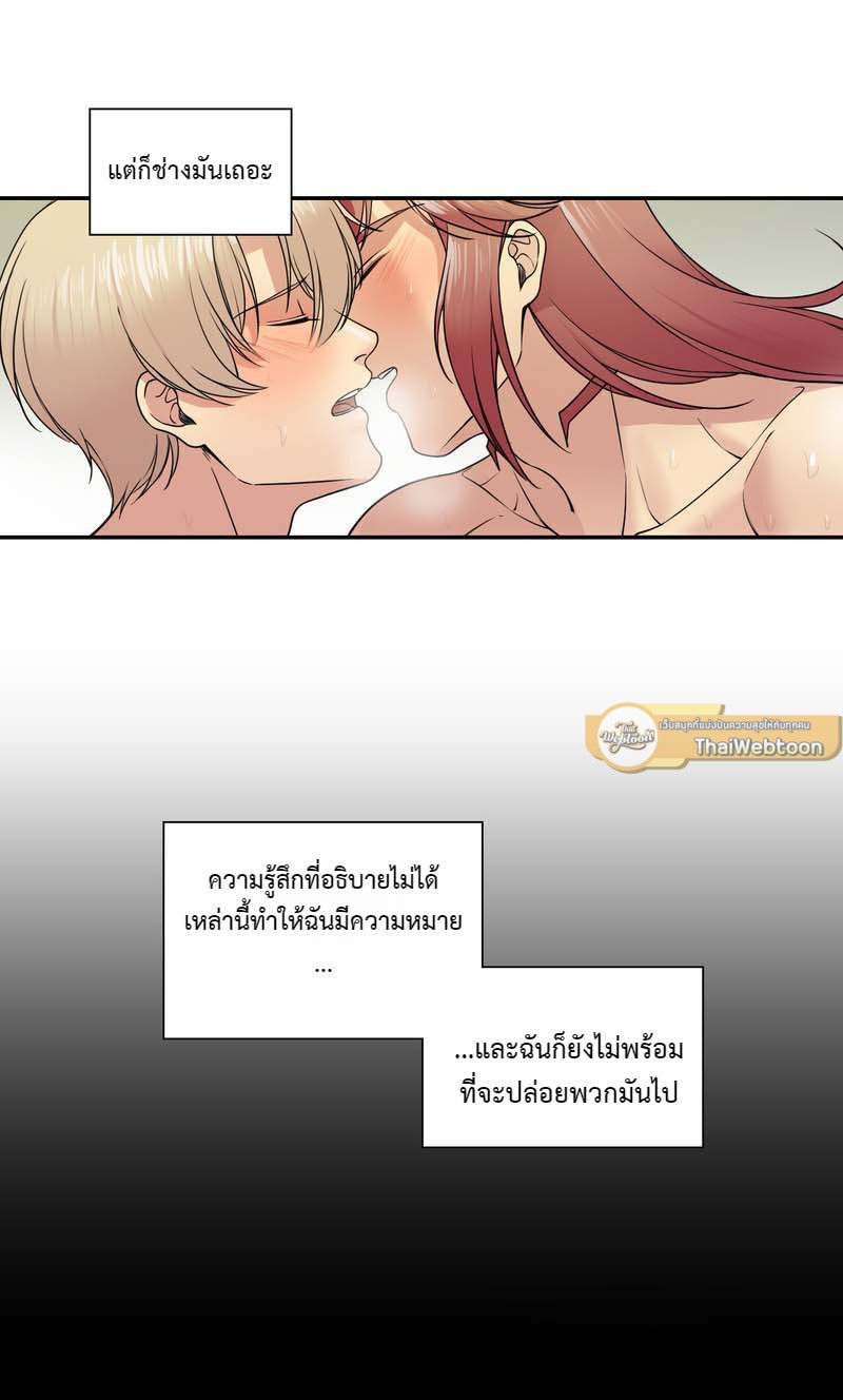 I was Reborn as the Villainess’ Father and I Need XXX to Survive! ตอนที่ 25 44