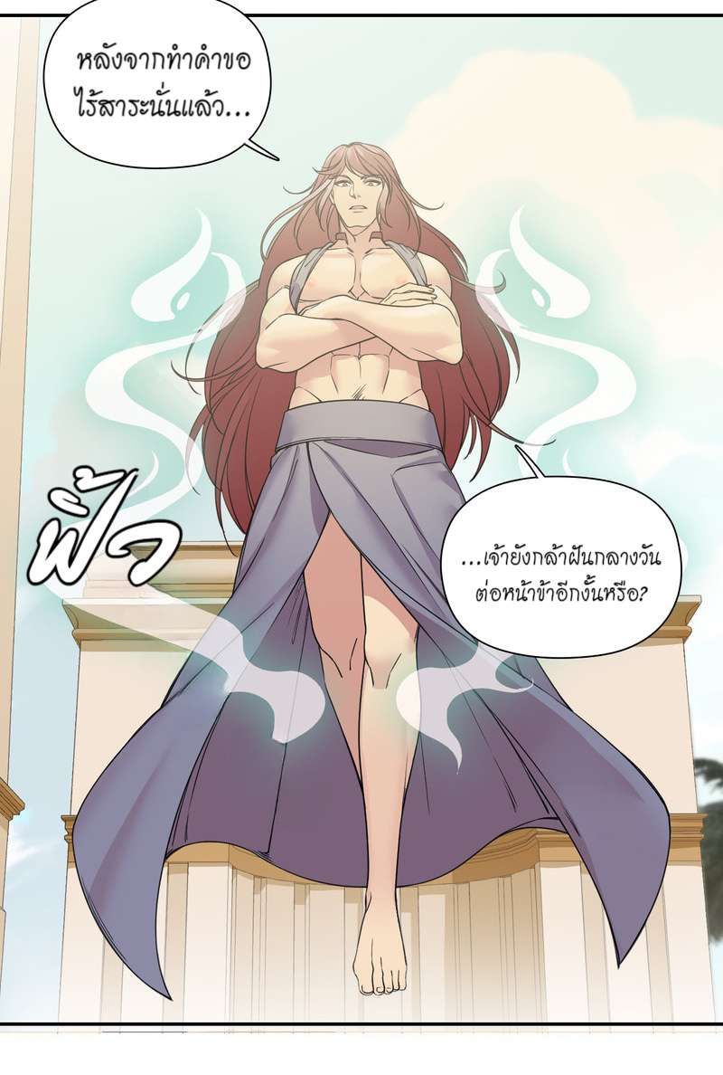 I was Reborn as the Villainess’ Father and I Need XXX to Survive! ตอนที่ 26 5