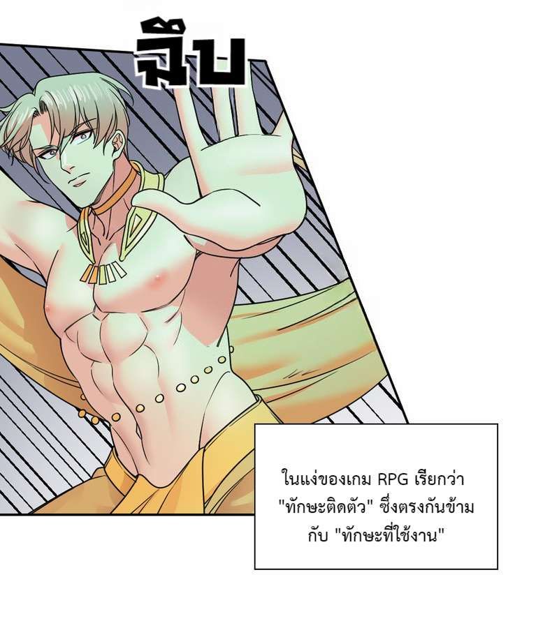 I was Reborn as the Villainess’ Father and I Need XXX to Survive! ตอนที่ 26 9