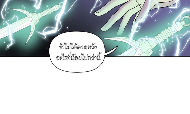 I was Reborn as the Villainess’ Father and I Need XXX to Survive! ตอนที่ 26 7