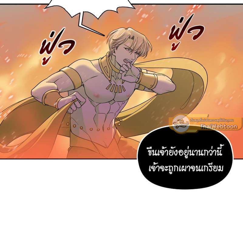 I was Reborn as the Villainess’ Father and I Need XXX to Survive! ตอนที่ 26 11