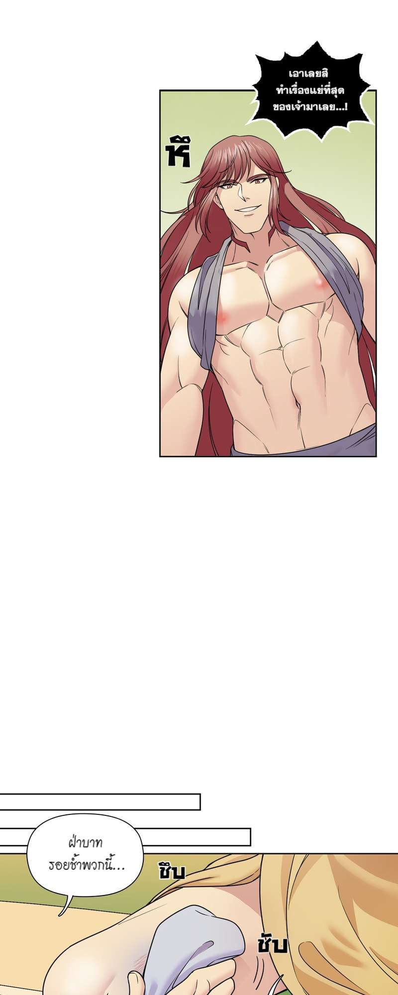 I was Reborn as the Villainess’ Father and I Need XXX to Survive! ตอนที่ 26 20