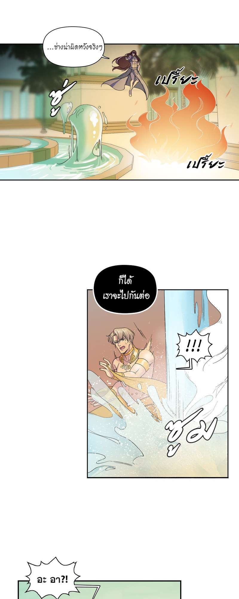 I was Reborn as the Villainess’ Father and I Need XXX to Survive! ตอนที่ 26 12