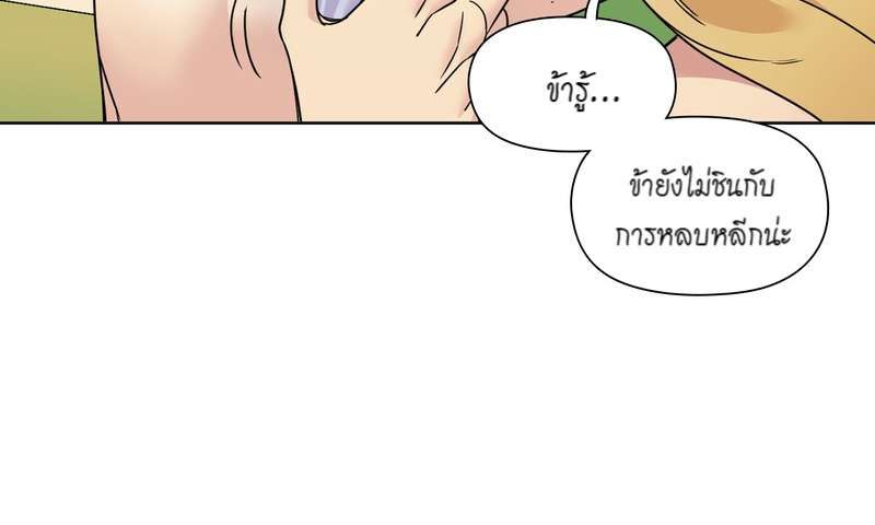 I was Reborn as the Villainess’ Father and I Need XXX to Survive! ตอนที่ 26 21