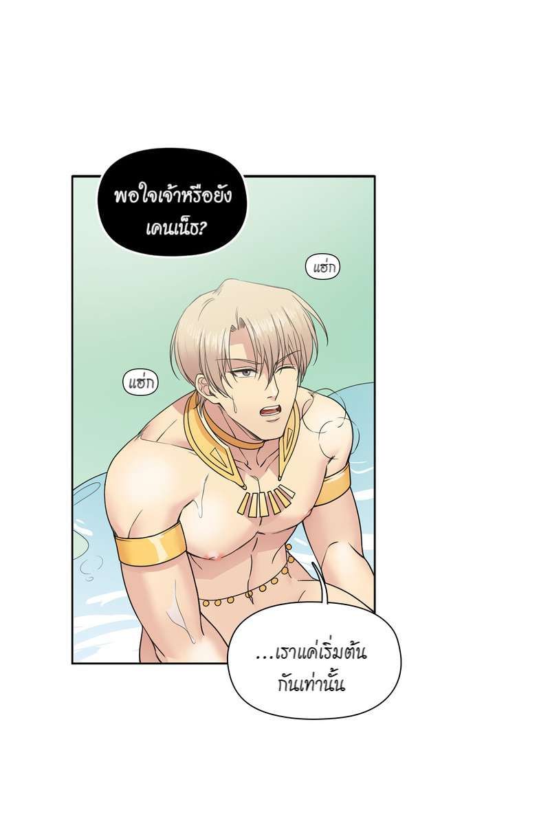 I was Reborn as the Villainess’ Father and I Need XXX to Survive! ตอนที่ 26 19