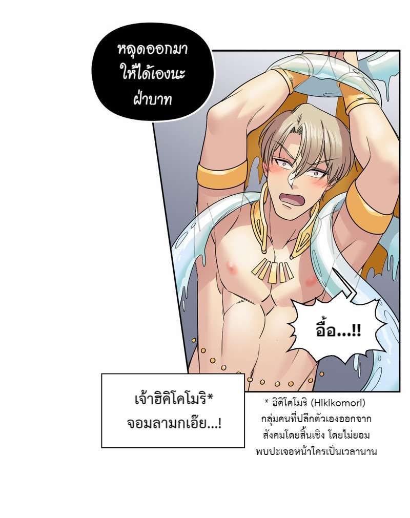 I was Reborn as the Villainess’ Father and I Need XXX to Survive! ตอนที่ 26 17