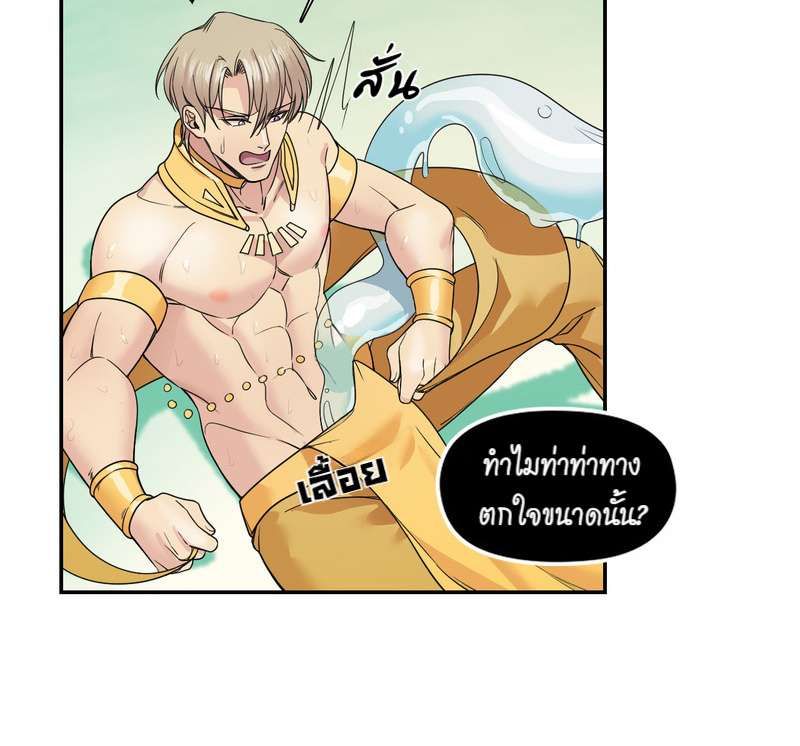 I was Reborn as the Villainess’ Father and I Need XXX to Survive! ตอนที่ 26 13