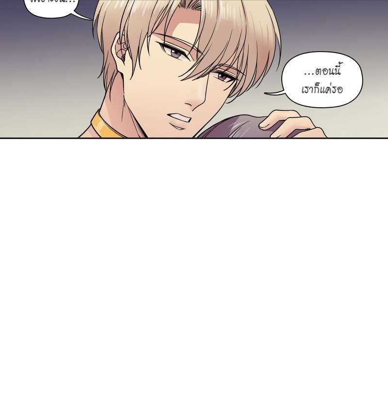 I was Reborn as the Villainess’ Father and I Need XXX to Survive! ตอนที่ 26 25