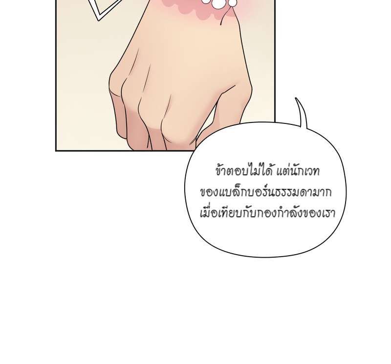 I was Reborn as the Villainess’ Father and I Need XXX to Survive! ตอนที่ 26 31