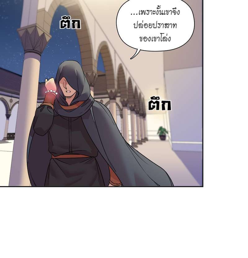 I was Reborn as the Villainess’ Father and I Need XXX to Survive! ตอนที่ 26 27