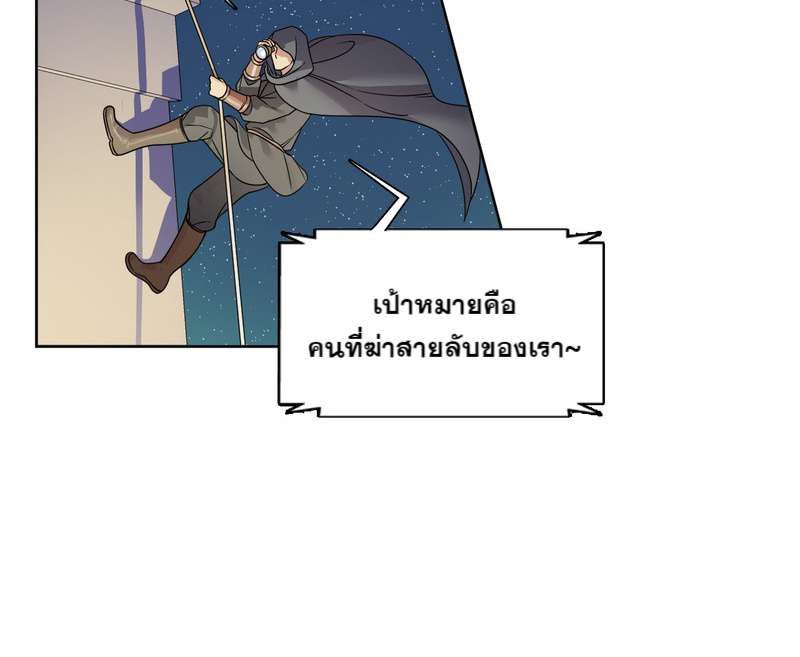 I was Reborn as the Villainess’ Father and I Need XXX to Survive! ตอนที่ 26 33